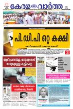 KeralaVartha