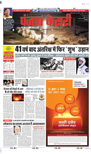 DATE 26-06-2025 PUNJAB KESARI GHAZIABAD