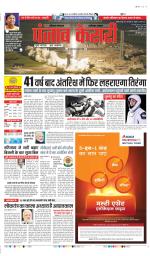 Faridabad - Punjab Kesari