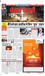 Noida - Punjab Kesari
