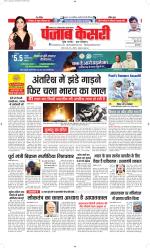 Madhya Pradesh Main - Punjab Kesari