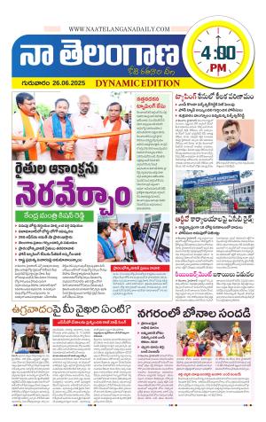 Naa Telangana Dynamic