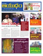 Ayudam Daily