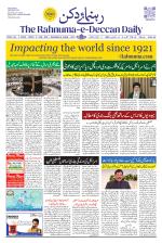 The Rahnuma - E- Deccan Daily