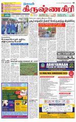 Krishnagiri-Salem Supplement