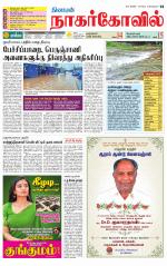 Kanyakumari-Nagarcoil Supplement