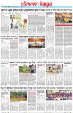 Punjabi Tribune (Patiala-Sangrur)
