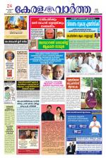 KeralaVartha