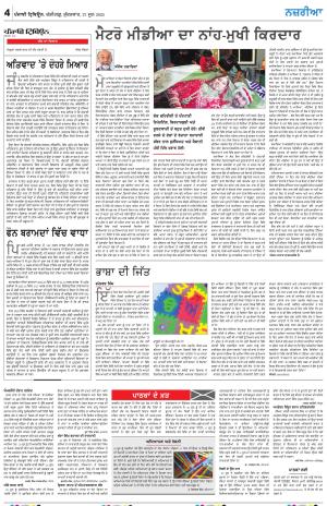 Nazaria_27_June_2024