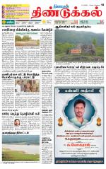 Dindigul-Madurai Supplement