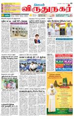 Virudhunagar-Madurai Supplement