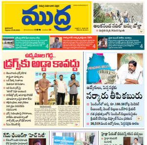 Mudra News Epaper 27/06/2025
