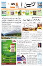 Jammu Edition