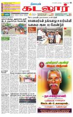 cuddalore supplement