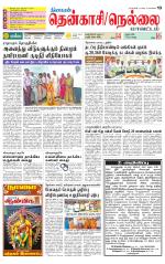 Nellai District-Tirunelveli Supplement