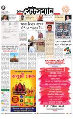Dainik-Statesman
