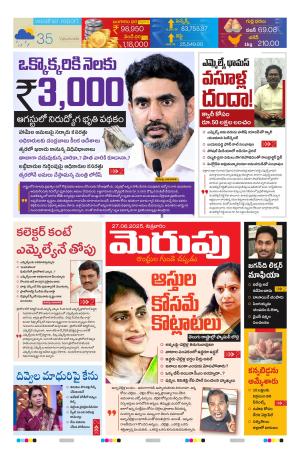 Merupu Epaper 27 June 2025