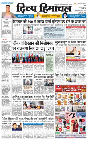 Divya Himachal Shimla