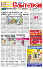 Coimbatore Supplement