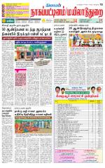 Nagai-Trichy Supplement