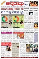 Kannadamma Daily Hubli