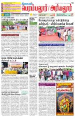 Perambalur-Trichy Supplement