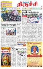 Trichy Supplement