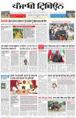 Punjabi Tribune