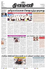 Dinamani - Tiruchy