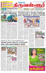 Tiruvellore-Chennai Supplement