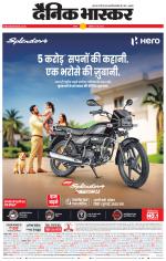 सतना-विंध्य