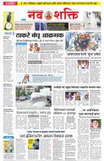 Navshakti Epaper