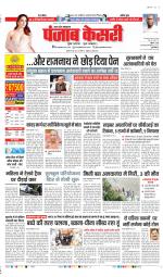 Bulndsahar - Punjab Kesari