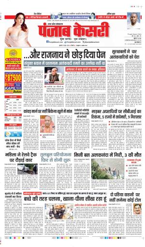 DATE-27-06-2025 PUNJAB KESARI BIJNOR