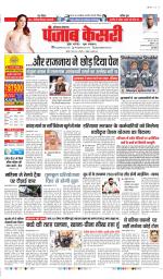 Bahadurgarh - Punjab Kesari