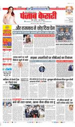 Noida - Punjab Kesari