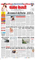 Lucknow - Punjab Kesari