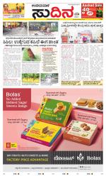 Sudina(Belthangadi - Bantwal)