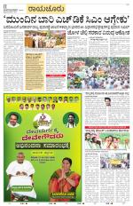 Raichur