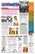 marokiranalu Daily 27-6-2025 pages