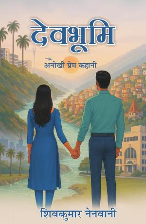 देव भूमि (अनोखी प्रेम कहानी) DEV BHUMI (Hindi novel)