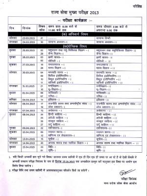 MPPCS Main (Written) Exam 2013: Time Table