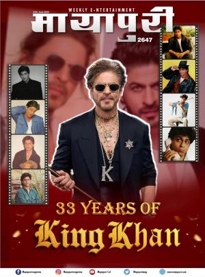 Mayapuri Edition 2647