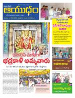 Ayudam Daily