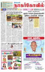 Kanyakumari-Nagarcoil Supplement