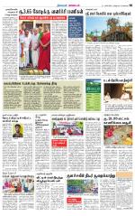 Nagarcoil Supplement