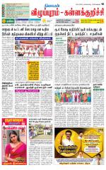 Villupuram Supplement