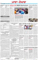 Punjabi Tribune (Majha/Doaba)