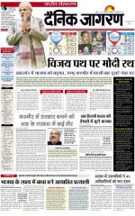 Dainik Jagran