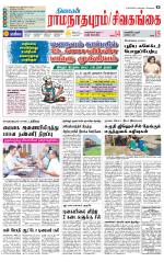 Madurai-Ramnad Supplement